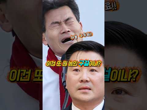 김현태 징역 <strong>12년</strong> “가족에게 돈 줘야 된다!?” 신개념 “구걸에 나선” 전한길!? 국민들이 서포트 해줄 것이다? #shorts