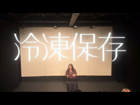 きり コント「冷凍保存」
