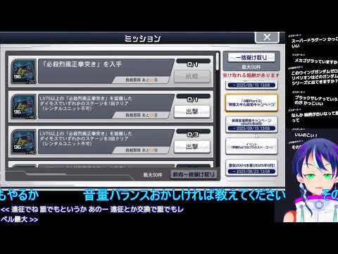 【スパロボDD攻略】共闘戦ガシャ＆通常ガシャの引き方！配布オーブの質・量・希少価値で判断する【ガシャ解説】