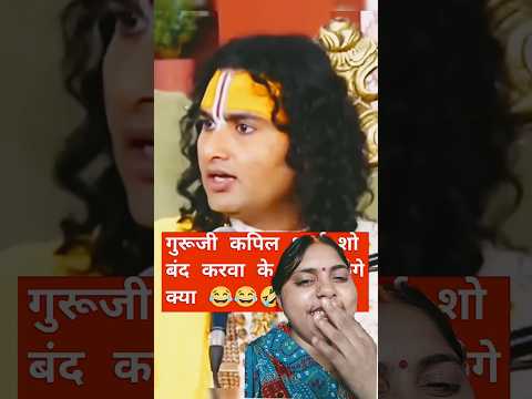 nonveg khane per kya bole Guru ji #comedy #short#video #