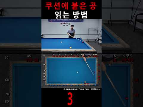 쿠션에 붙은 <strong>공</strong> 읽는 <strong>방법</strong>+3