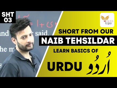 SHORTS FROM OUR NAIB TEHSILDAR BATCH | SHT03
