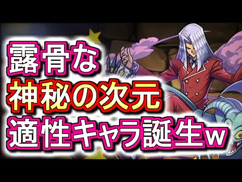 【本気で推理&考察】ペガサスのリーダースキルが新しい&武器もエグい!!使い道含めて解説します。※興奮してますw【パズドラ】