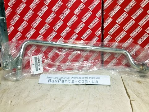Трубка труба охлаждения двигателя Toyota Prado 150 Hiace
