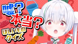 【朝活／雑談／ライブ】朝から欲しいものクイズと元気に「おはよう」「いってらっしゃい」配信！【雪兎ちゃう／VTuber／配信中】