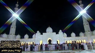 "إن تُعذِّبهم فإنَّهم عبادُك ۖ وَإن تغفِر لهم فإنَّك أنت العزيز الحكيم" || إدريس أبكر (رمضان ١٤٤٥هـ)