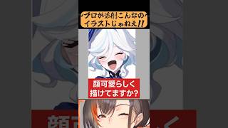 神絵師直伝”イラストが何たるか”教えてやるわ...！【かかげ先生 /イラスト添削】#原神