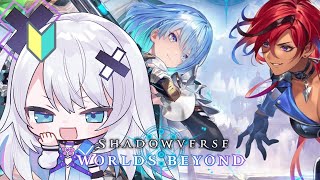 【shadowverse worlds beyond】ビショップデッキ 課金したのにカード足りてない。