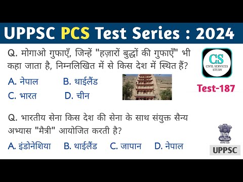 UPPSC PCS Test Series 2024 | Test -187 | Current Affairs #uppsc_pcs #ukpsc