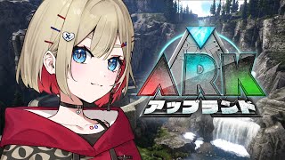 【 #アップランドARK 】#3 最終日~!!スタンプラリー集めるぞ~~!!!【紅蓮罰まる/ぶいぱい】