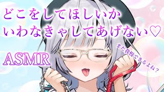 [LIVE] 【ASMR】おねだりして？奥まで舐めて離さない♡【Vtuber】