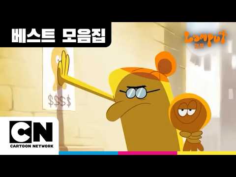 | The <strong>Master</strong> of Escapes!ㅣ@cartoonnetworkkr