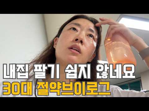 | 시험코앞 | 딸 방학식 | 직장동료 만남 | 냉파(햄찌개, <strong>감자채전</strong>)