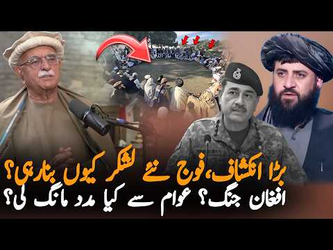 Achakzai Reveals Alleged New Establishment Policy | New KPK Operation Strategy Disscussed