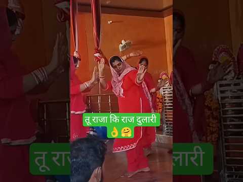 जबरदस्त डान्स☝👌❤ #हरियाणवी #भजन #latest  #trending #video