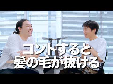 コントすると髪が抜ける賀屋