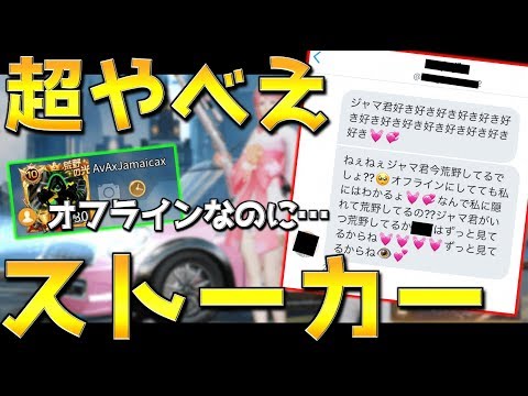 【荒野行動】ガチストーカーが怖すぎたから逆に絡みにいってみたwwww