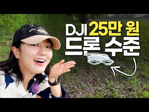 이건 못참지, 편집자도 편집하다 말고 구입한 드론 (DJI Neo)