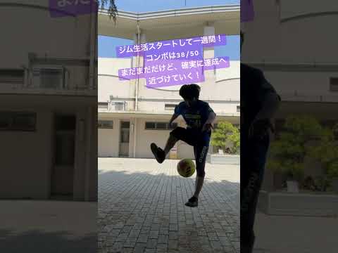 ジム生活1週間で38/50、達成度78%!トリプルはまだまだまだ...