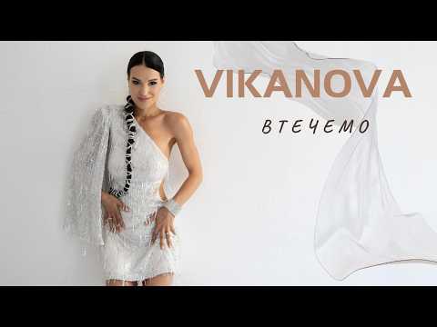 VIKANOVA - Втечемо (Official Music Video 2024)