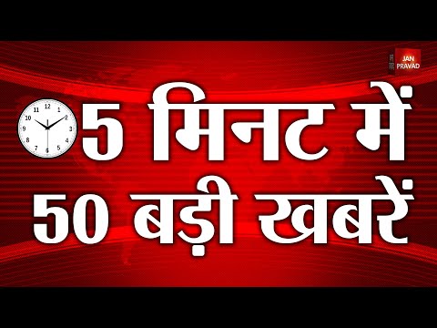 Superfast News Live : सुपरटेक के 16 प्रोजेक्ट होंगे पूरे | दिल्ली के स्कूलों को उड़ाने की धमकी |