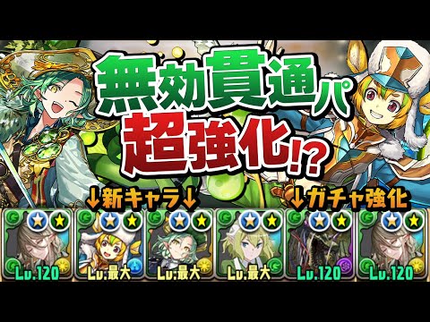 【酒ガチャ】モスコミュールとマスク・ド・サンド追加で執事アルバートが更に強くなりました【パズドラ】