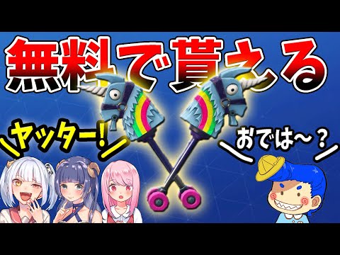 無料チャレンジで７才のキッズがいきなり乱入してきた！　【フォートナイト】