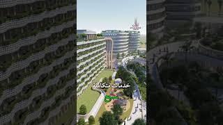 شقق فاخرة بمدينة السلطان هيثم بخدمات متكاملة