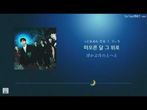 日本語字幕【 Moonstruck 】 ENHYPEN
