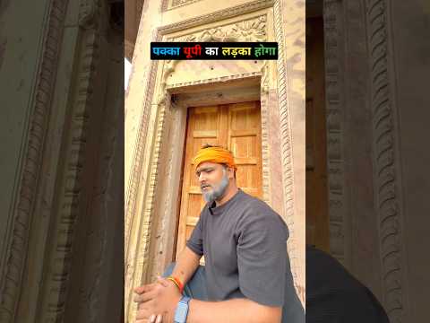 यूपी का लड़का 🤣🤣 #comedy #cinemamanimeraj #funny #funnymind #entertainment #manimeraj #bhojpuri