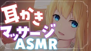 【囁きASMR】ゼロ距離囁きで心地いいオイルマッサージとゴリゴリジェルボールでとろけちゃお？【Ear cleaning,Breath,Oil