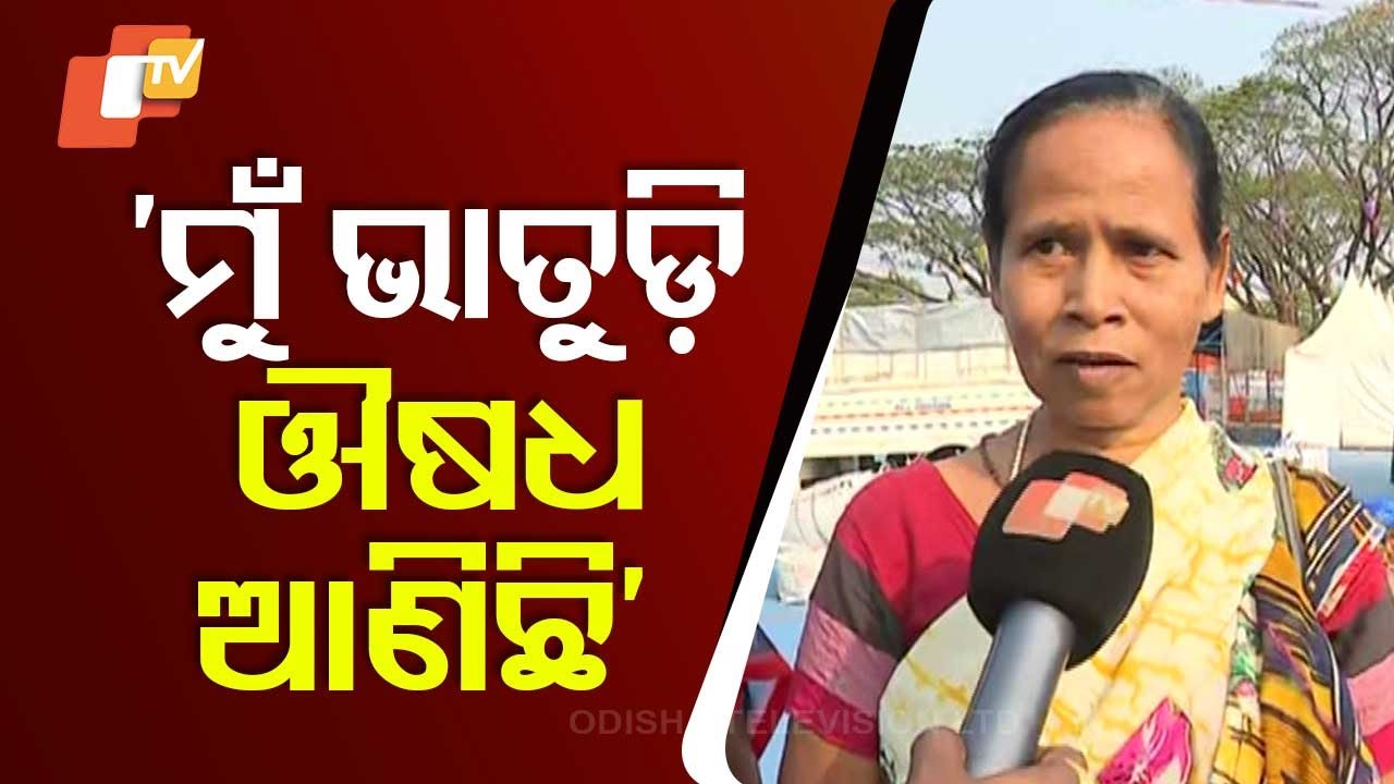 Kandhamal’s Traditional Medicine Draws Crowd at Subhadra Shakti Mela
