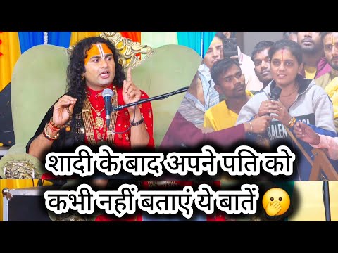 बिना कहें ही इस महिला के मन की बात देखिए कैसे जान गए गुरुजी? रिलेशनशिप में रहने वाले लोग सुनें 👆🤔