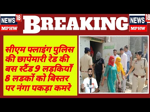 Raid अभी आई बुरी खबर। #Raid-2 देश में हुआ सबसे बड़ा खुलासा । pm फटाफट खबरें जल्दी देखिये