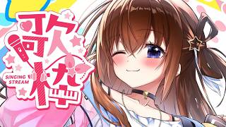 【 歌枠 】ホロドリで遊べる曲とその他少し歌いたい！【ホロライブ/ときのそら】