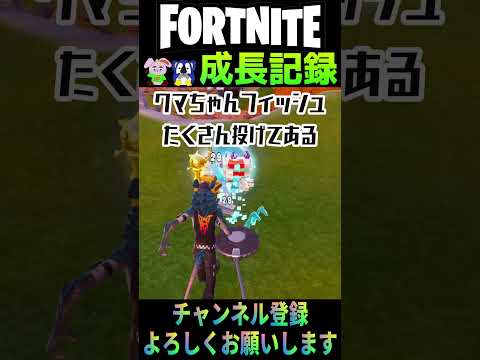 前に進むだけさ！止まるなんて選択肢はねぇ！！(うぱぺんふぁみりー)【フォートナイト】#shorts #フォートナイト #fortnite  #クリップ #キル集