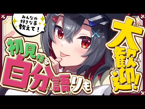 はむちの雑談配信：VR用PC購入とグッズ紹介 サムネイル