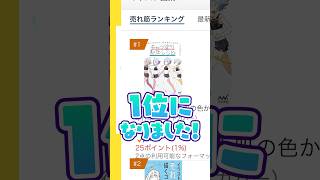 【❗️緊急❗️】例の発表からまさか😳の結果に衝撃⚡️❓❗️【❗️発表✨】 #イラストメイキング  #アニメーション