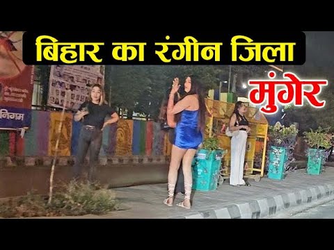 Munger City ये है बिहार का मुंगेर जिला जहाँ रात भर होता है मस्ती | Munger district Bihar