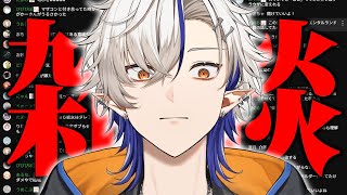 クソったれ雑談