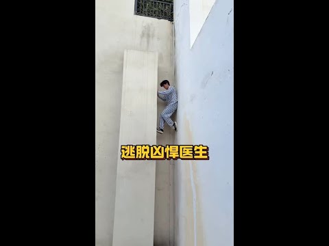 Escape from a fierce doctor with light skills!