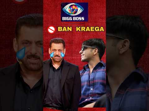 Bigg boss ban kraega || 😹😹 || #biggboss #biggboss19 #reels #shortsvideo #viral