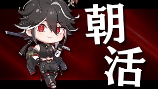 【朝活/雑談】おはようの前に配信設定見直そう 【黒花蘭/ゆにれいど！】