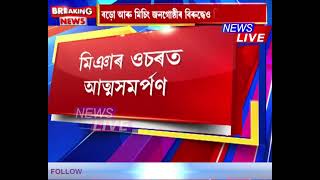 সাহিত্য সভাৰ সভাপতিক ভৱিষ্যতে সংযমী হ'বলৈ সকীয়নি সদৌ অসম ছাত্ৰ সন্থাৰ