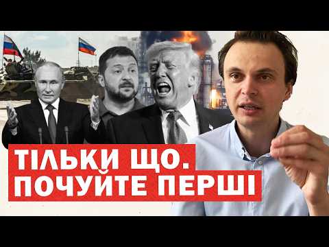 ❗️❗️❗️Ось і ультиматум. Викладено негайні вимоги до України