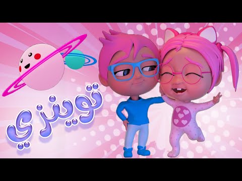 انا وسوسو توينز + ماتشي + مافي نوم + يافضيحتنا | واجمل الاغاني للاطفال | حبيبي لايف