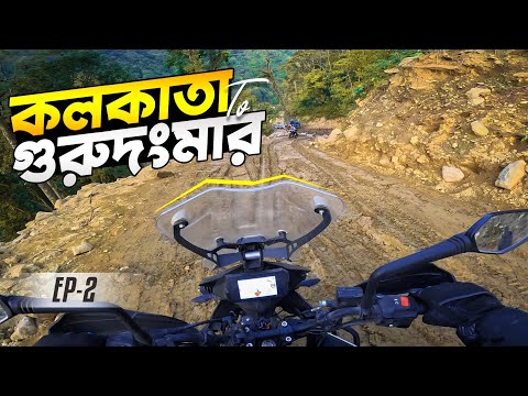 চরম খারাপ রাস্তা দিয়ে রাইড করে লাচেন পৌঁছে গেলাম || Ep-2 || Gangtok To Lachen