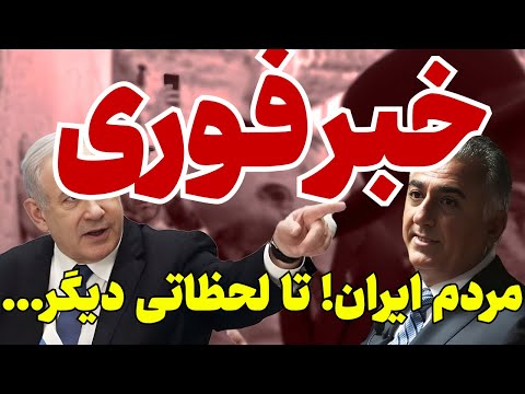خبر فوری: آغاز بزرگترین طوفان در تاریخ ایران!