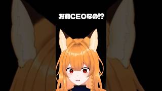 よく分かってないけどお金くれる人はCEOだったみたい💰💰💰 #vtuber #nikke #ニケ