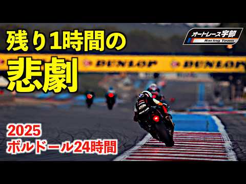 24 時間レースの洗礼!オートレース宇部を悲劇が襲った